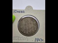 Монета 10 лева 1943г. България1