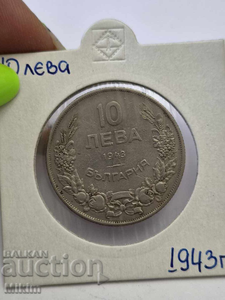 Монета 10 лева 1943г. България2 Монета 10 лева 1943г. България2