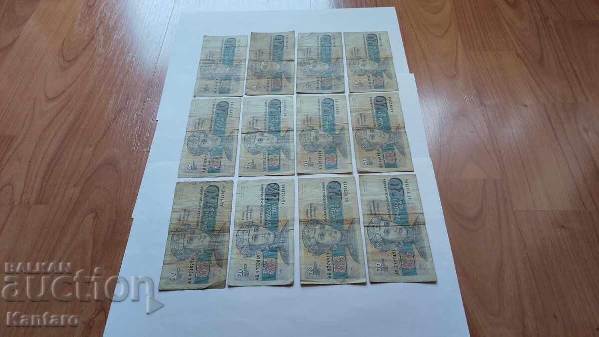 Bancnotă - BULGARIA - 20 leva - 1991 - 12 bucăți - 5 Bancnotă - BULGARIA - 20 leva - 1991 - 12 bucăți - 5