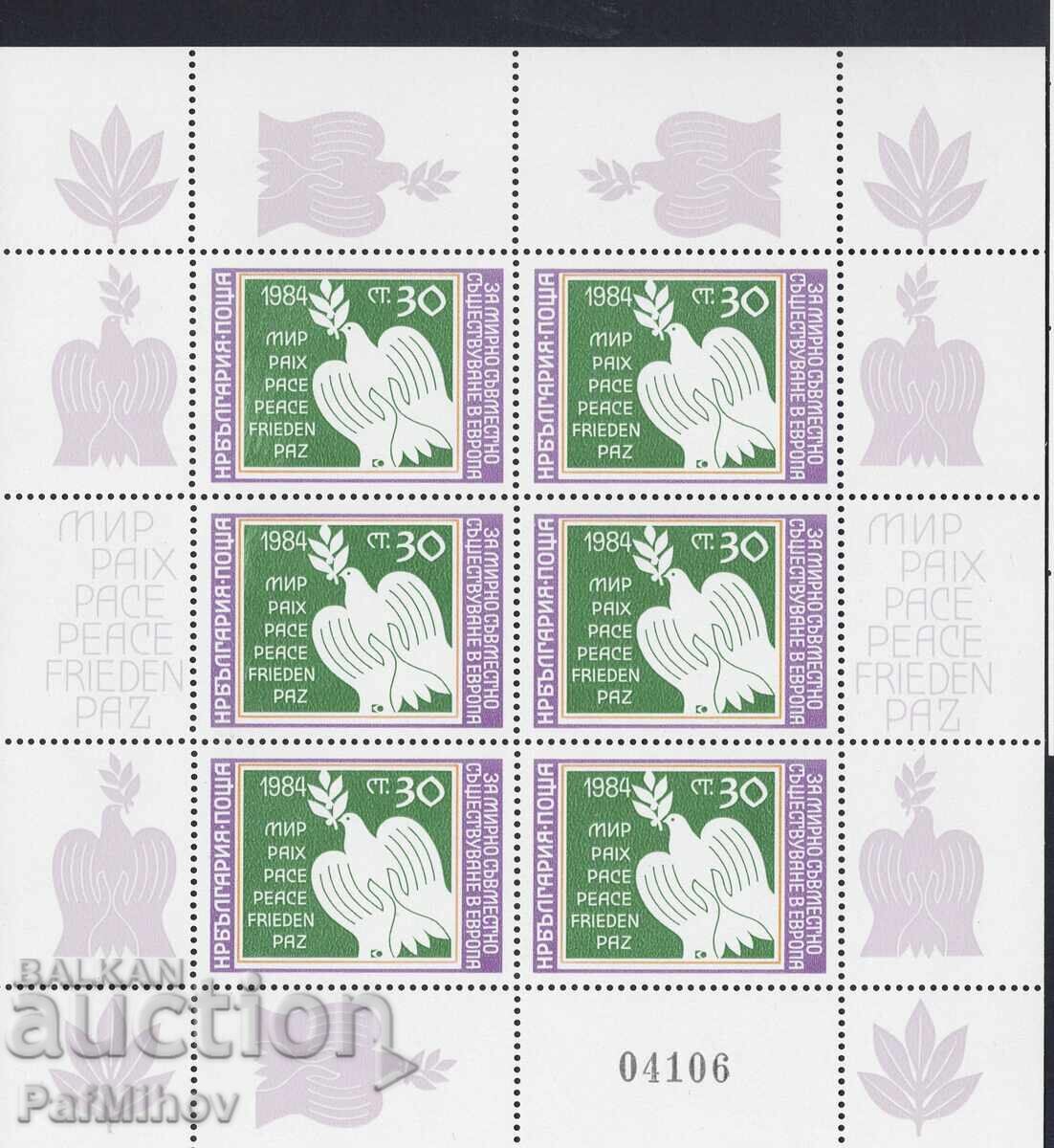 Βουλγαρία 1984 με τιμή € 35.00 | 68.45 BGN