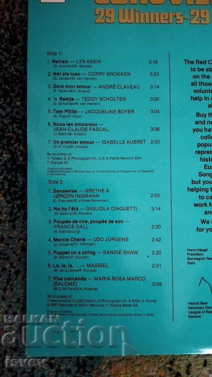 Licitație Gală Eurovision două discuri vinil Licitație Gală Eurovision două discuri vinil