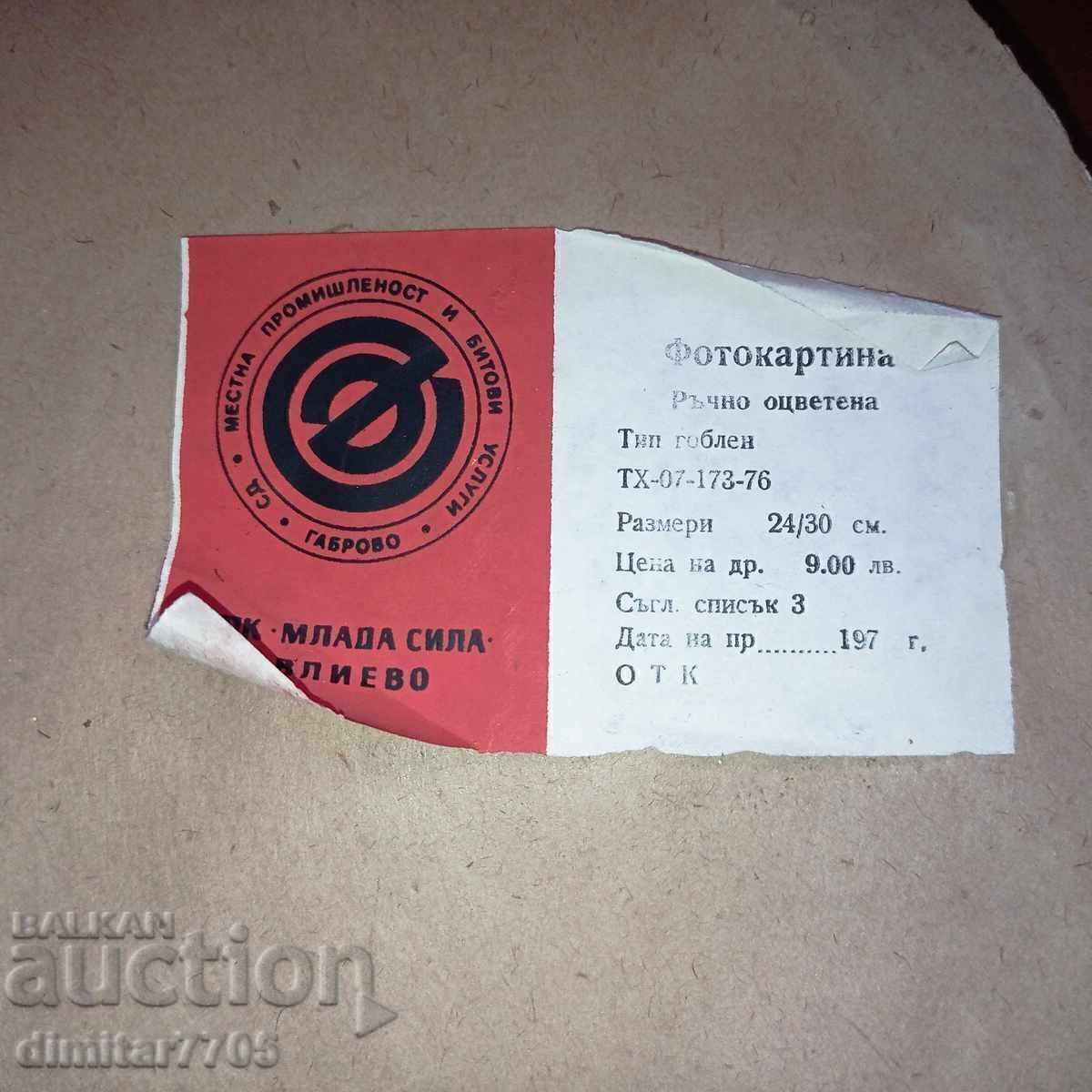 Licitație Pictură de tapiserie foto veche într-un cadru