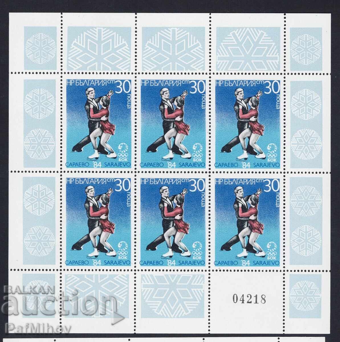 Βουλγαρία 1984 με τιμή € 55.00 | 107.57 BGN