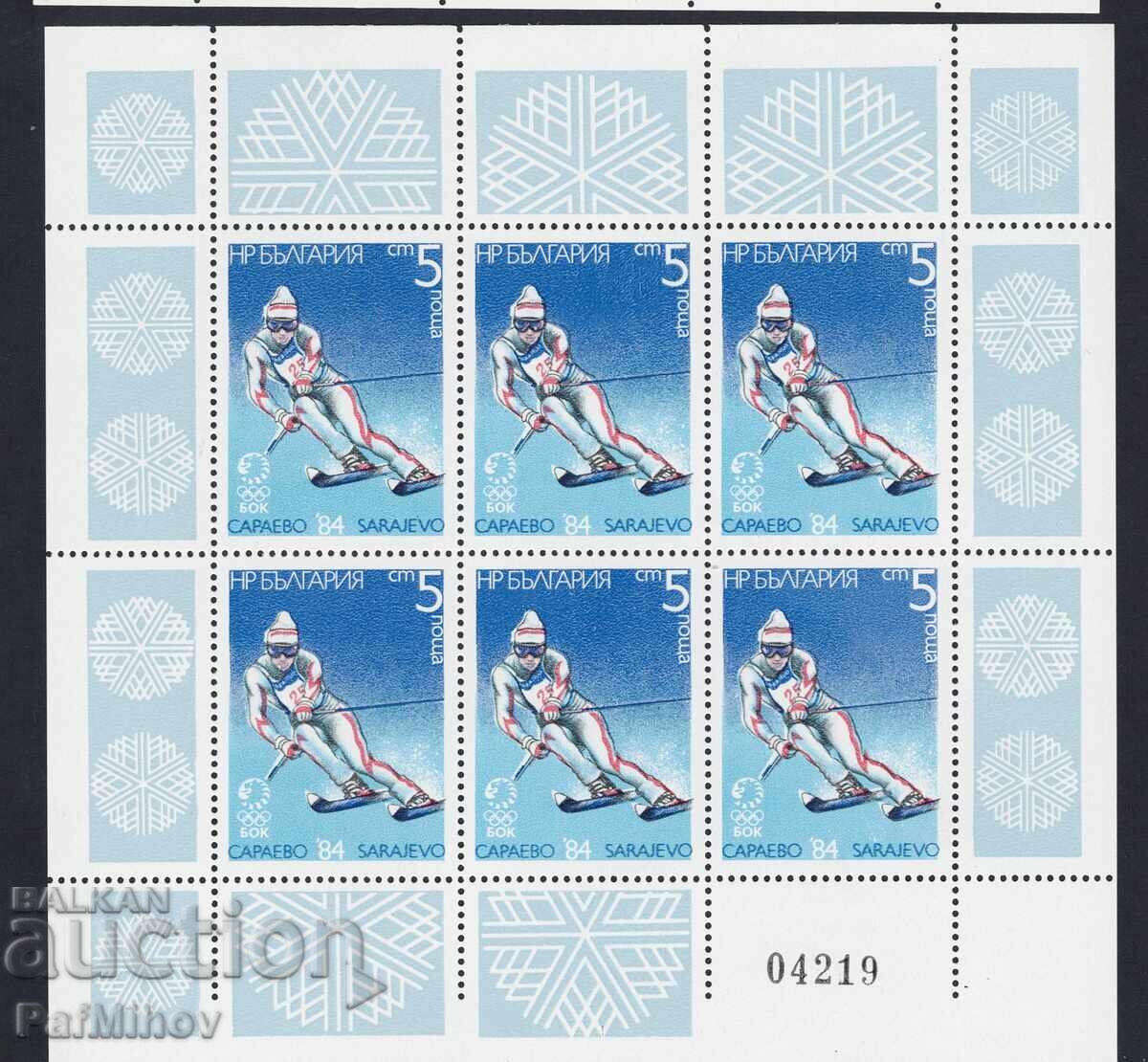 Παράδοση Βουλγαρία 1984