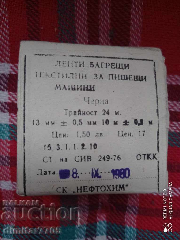 Лента за пишеща машина с цена € 8.00 | 15.65 лв. Лента за пишеща машина с цена € 8.00 | 15.65 лв.