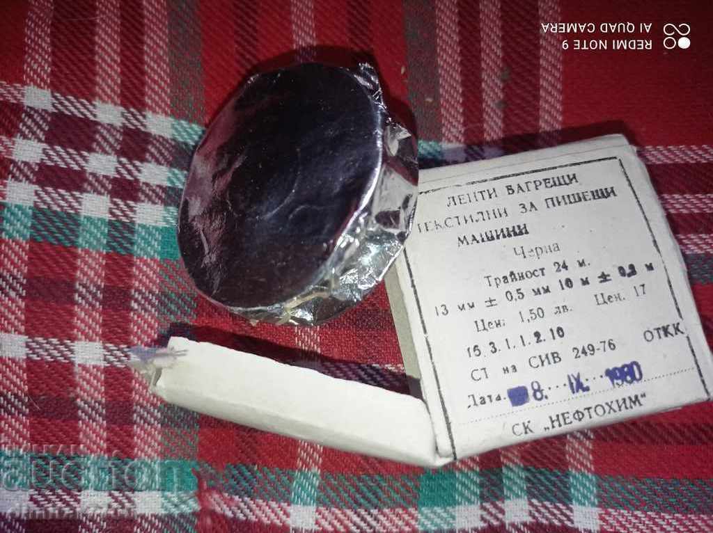 Лента за пишеща машина Лента за пишеща машина