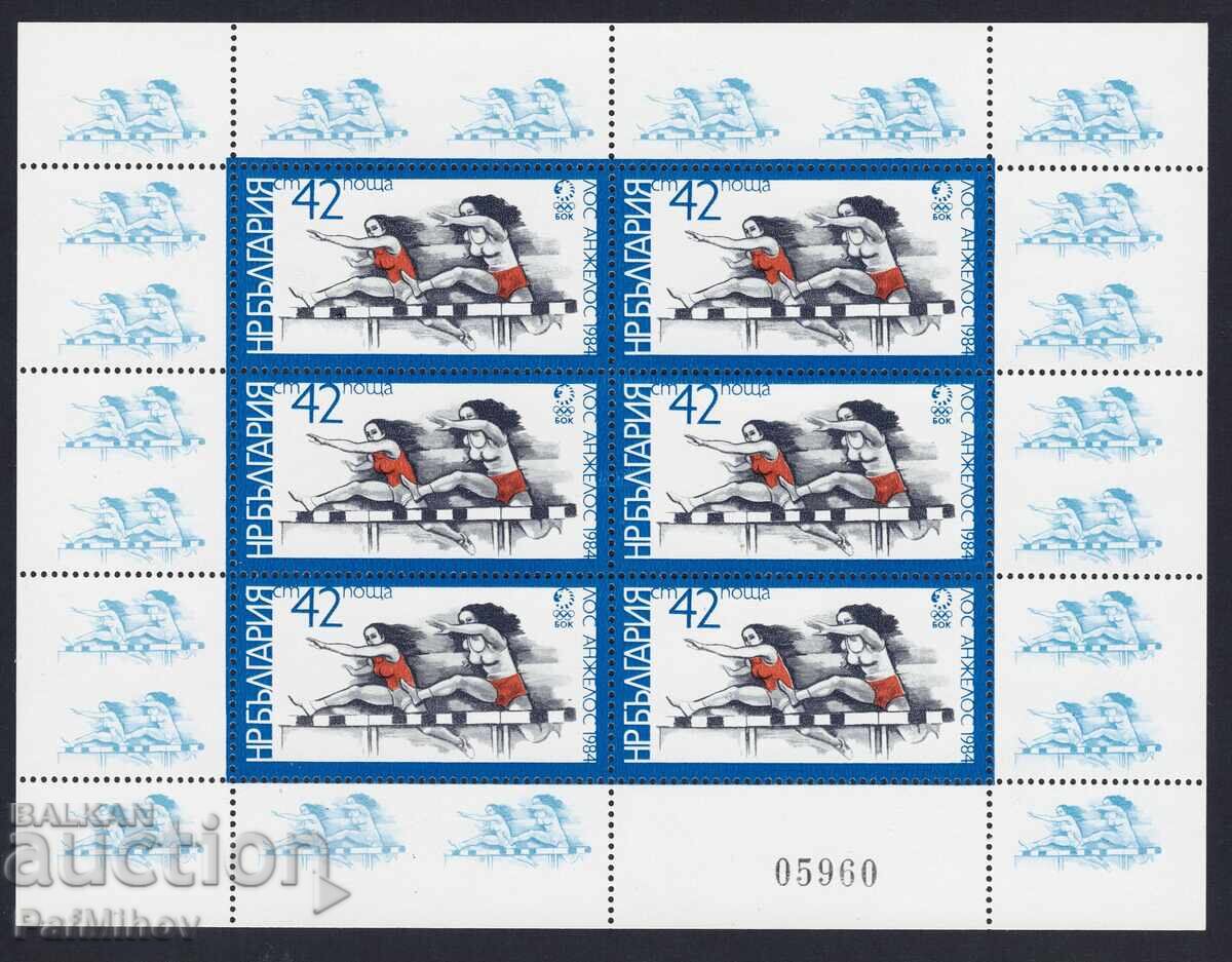 Доставка на България 1983