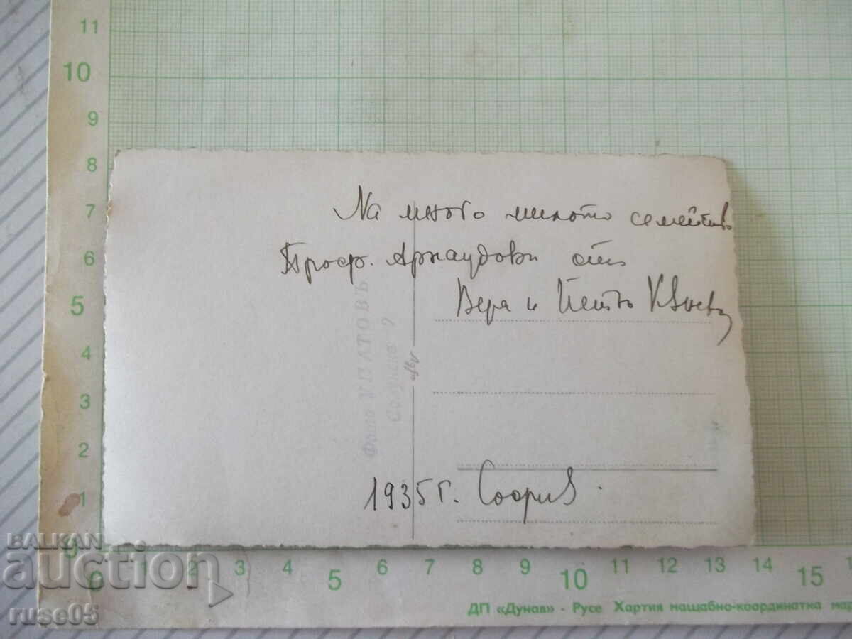 Φωτογραφία οικογένειας καθισμένης σε παλιό μιντέρι με τιμή € 2.56 | 5.01 BGN Φωτογραφία οικογένειας καθισμένης σε παλιό μιντέρι με τιμή € 2.56 | 5.01 BGN