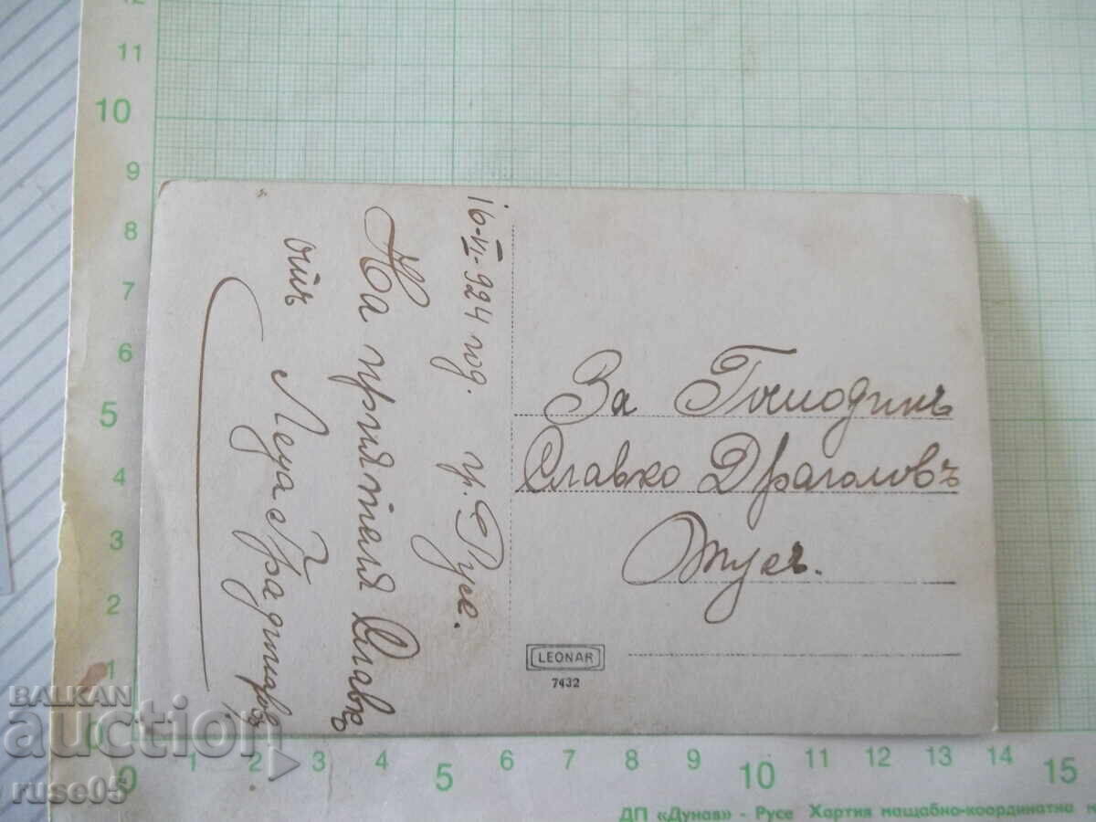 Photo of Leda old with price € 2.56 | 5.01 BGN