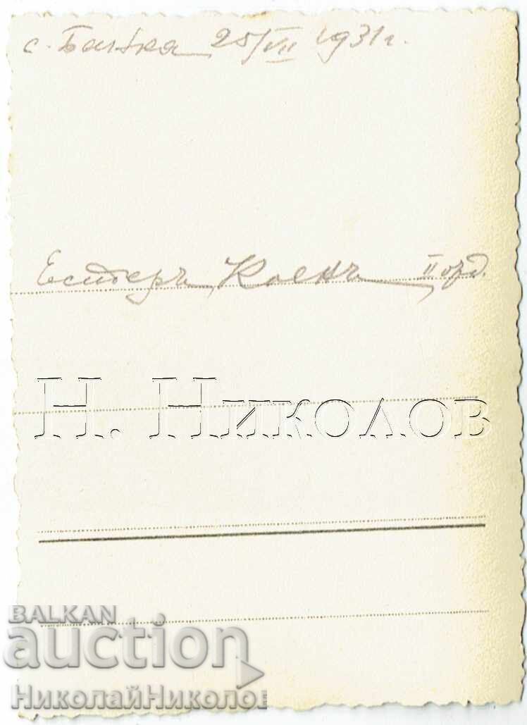 1931 MICĂ FOTOGRAFIE VECHE SOFIA BANKYA ESTER COHEN J737 cu preț € 4.50 | 8.80 BGN