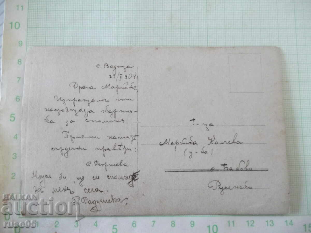 Снимка на две госпожици във фотостудио стара с цена € 2.56 | 5.01 лв.