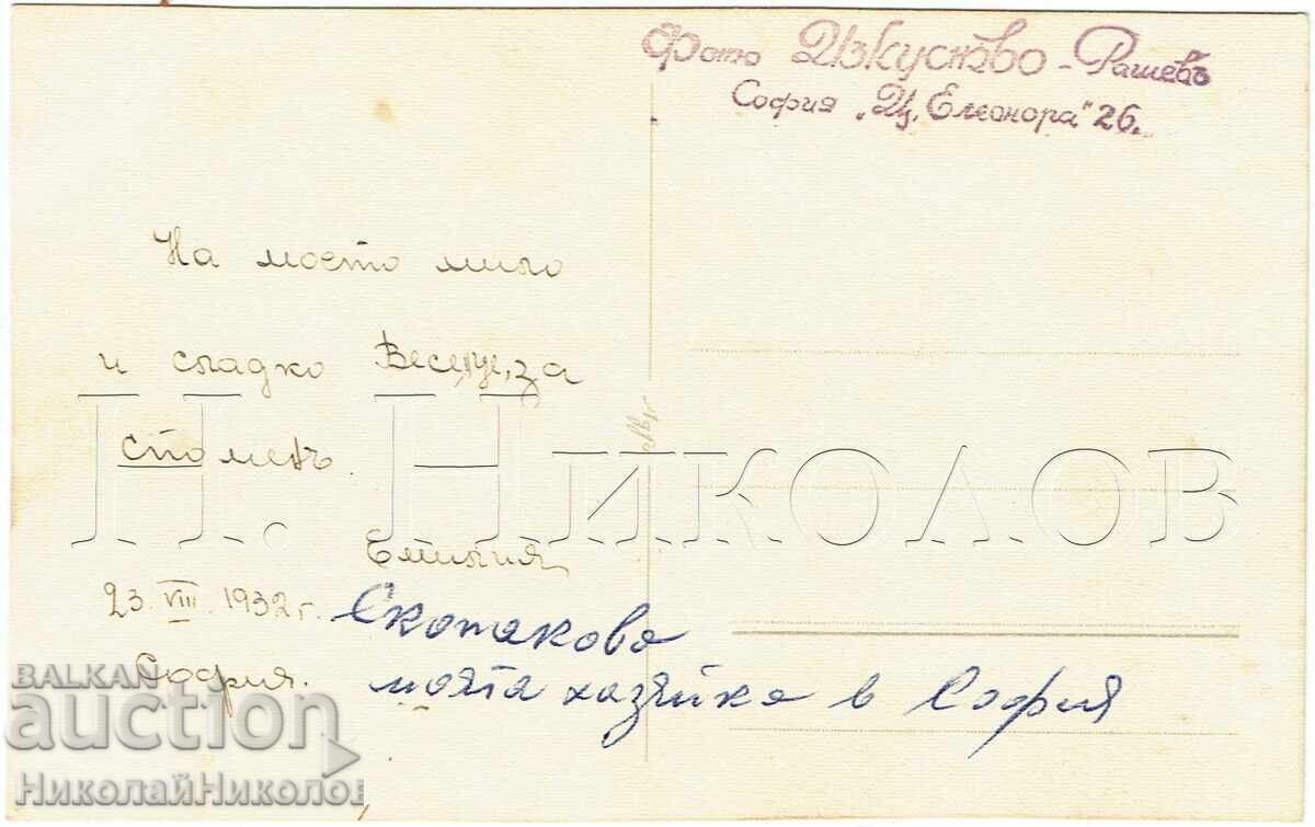 1932 VINTAGE PHOTO SOFIA EMILIA SKOPAKOVA CONDUCTOR J739 with price € 19.00 | 37.16 BGN 1932 VINTAGE PHOTO SOFIA EMILIA SKOPAKOVA CONDUCTOR J739 with price € 19.00 | 37.16 BGN