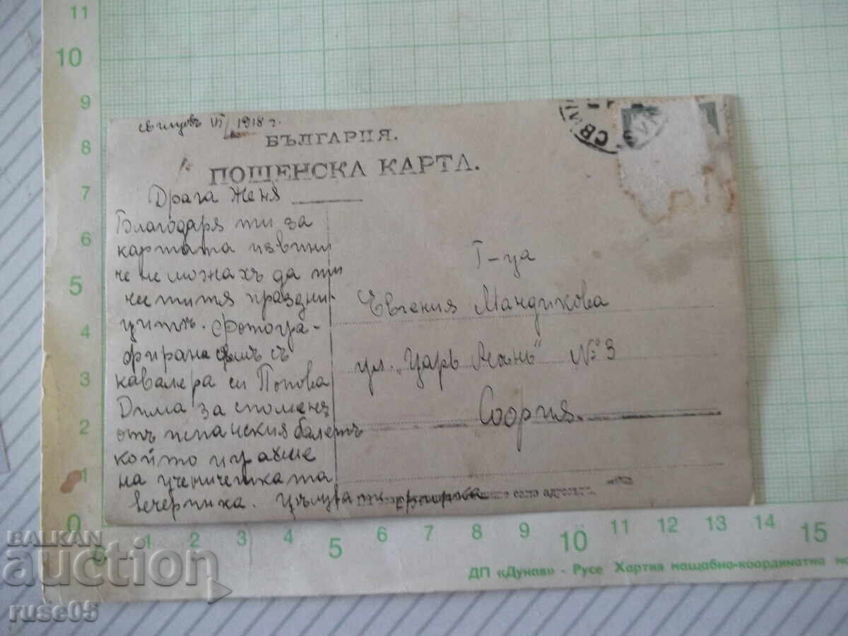 Photo of a ballet couple dancing at an old party with price € 2.56 | 5.01 BGN