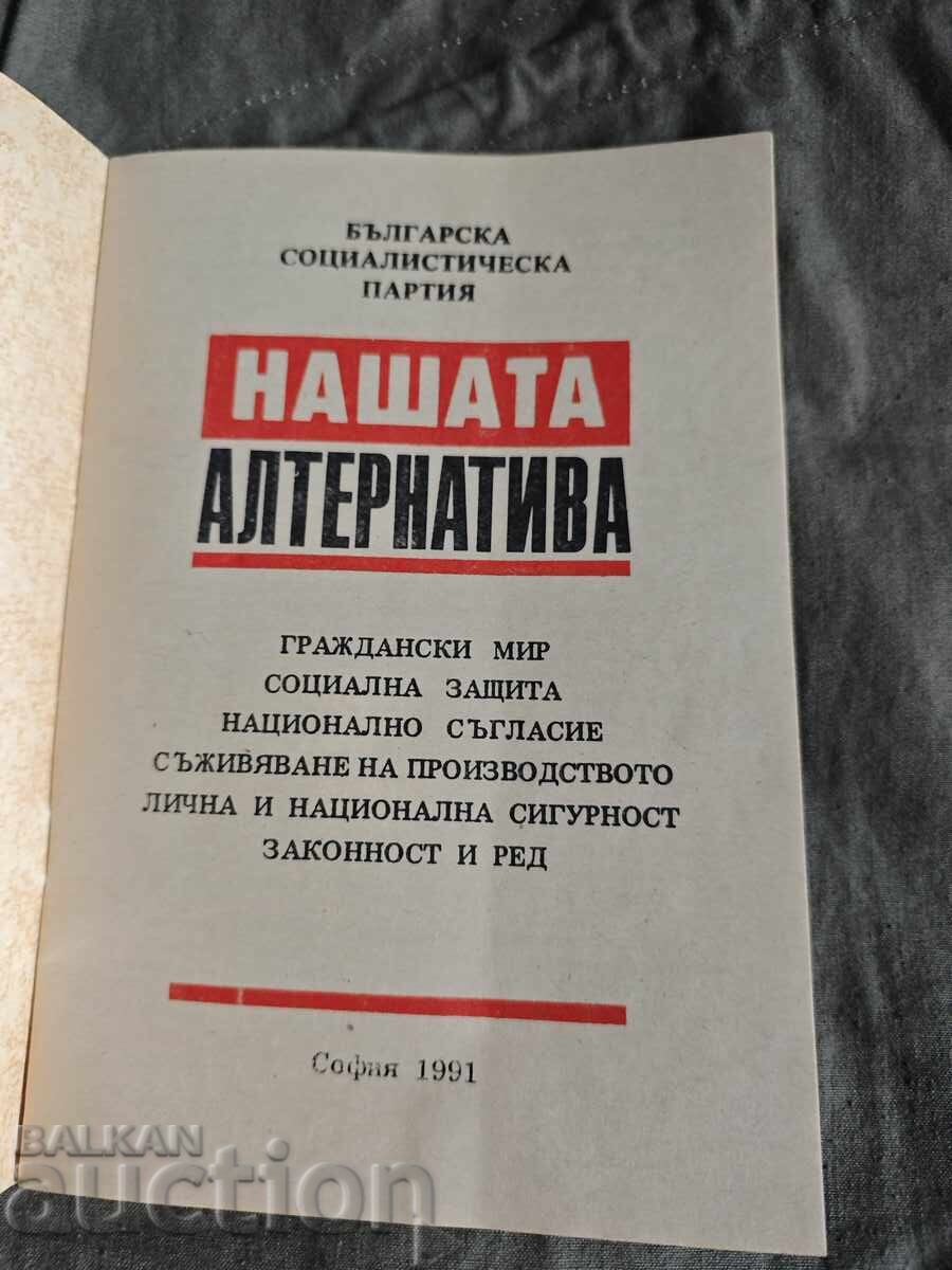 BSP - Nashata Alternativa - Predizborna platforma 1991