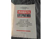 BSP - Nashata Alternativa - Predizborna platforma 1991