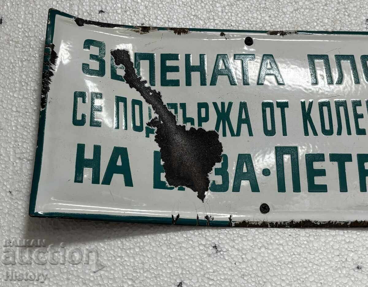 Εμαγιέ πλάκα με τιμή € 20.00 | 39.12 BGN