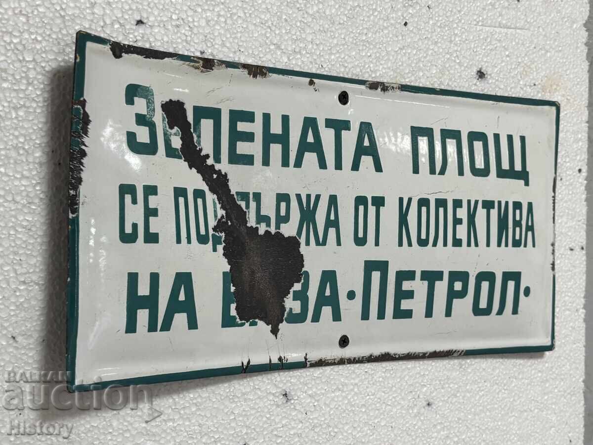 Δημοπρασία Εμαγιέ πλάκα