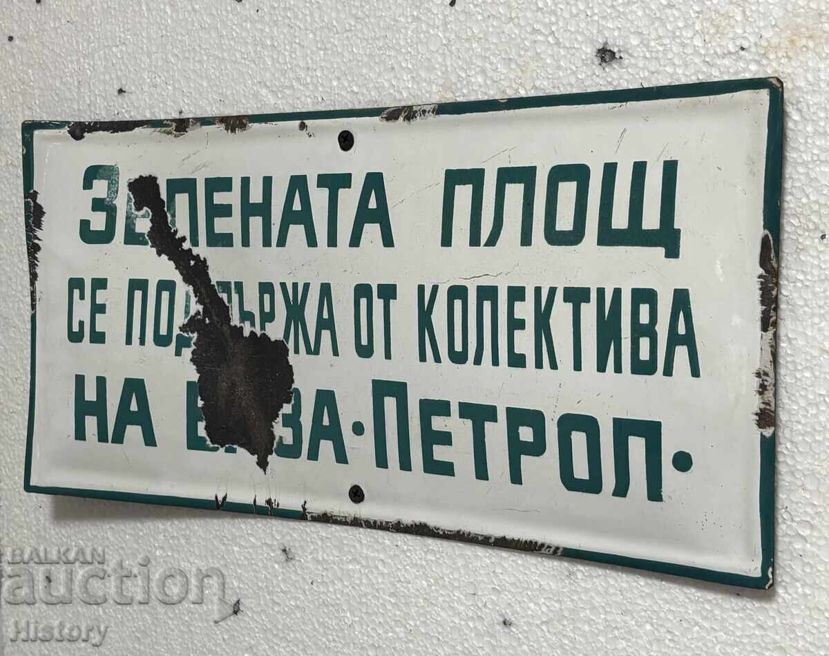 Παράδοση Εμαγιέ πλάκα