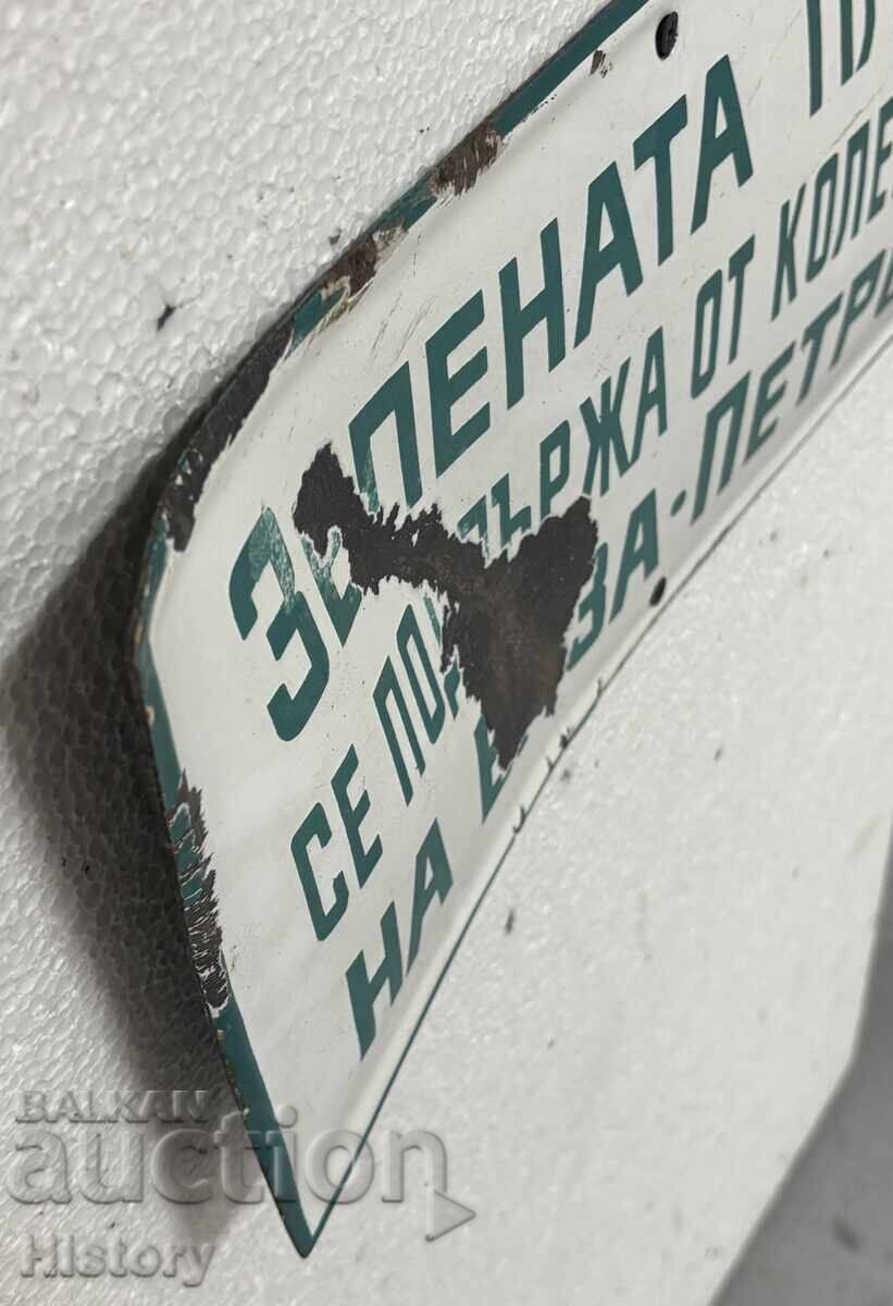 Εμαγιέ πλάκα - 5