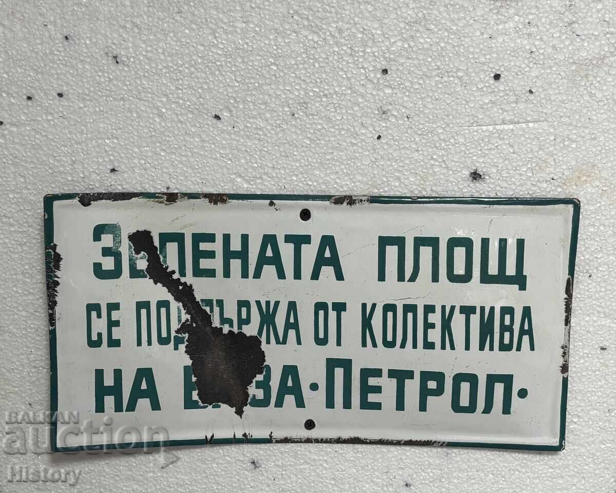 Εμαγιέ πλάκα