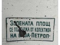 Εμαγιέ πλάκα