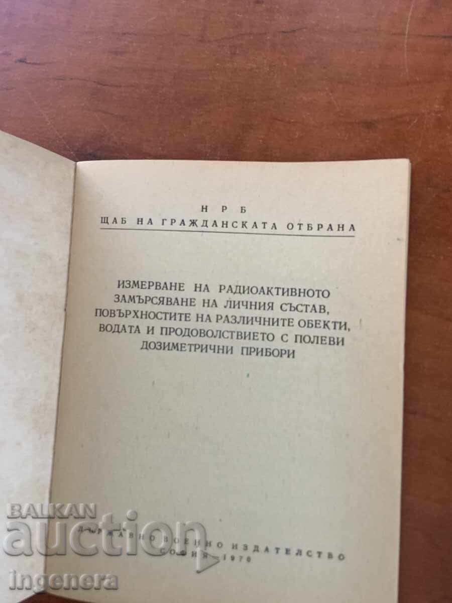 MĂSURAREA CONTAMINĂRII RADIOACTIVE-1976-INSTRUCȚIUNI MILITARE cu preț € 7.90 | 15.45 BGN