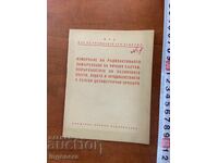 ИЗМЕРВАНЕ НА РАДИОАКТИВНОТО ЗАМЪРСЯВАНЕ-1976-ВОЕННО И-СТВО