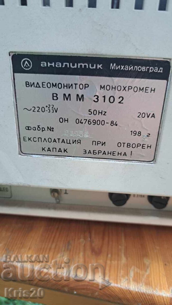 Аукцион Монитор от компютър Правец