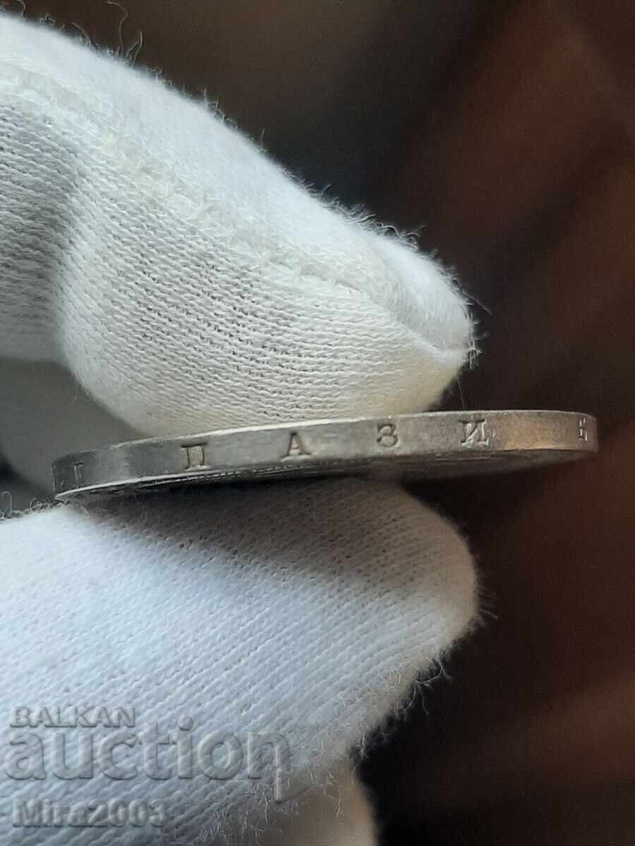5 leva 1885g. TOP MONETA!!! - 11