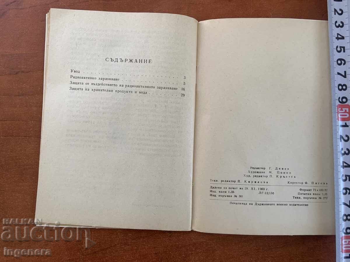 Аукцион ЗАЩИТА ОТ РАДИОАКТИВНО ЗАРАЗЯВАНЕ-1970-ВОЕННО И-СТВО