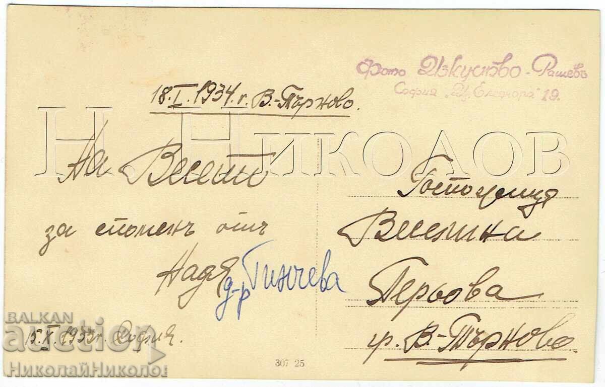 1933 OLD PHOTO SOFIA DOCTOR NADYA TINCHEVA J740 with price € 4.50 | 8.80 BGN