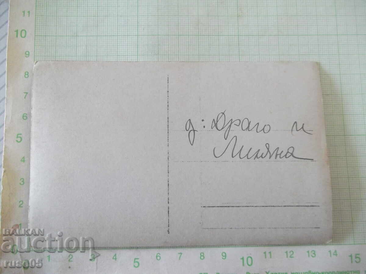 Παλιά φωτογραφία του Ντράγκο και της Λιλιάνα με ναυτικές στολές με τιμή € 2.56 | 5.01 BGN