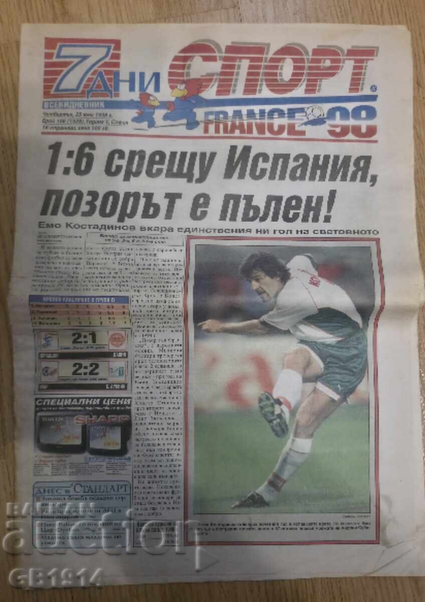 Εφημερίδα «7 dni sport» – France '98 (25 Ιουνίου 1998)