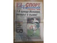 Ziarul „7 dni sport” – France '98 (25 iunie 1998)