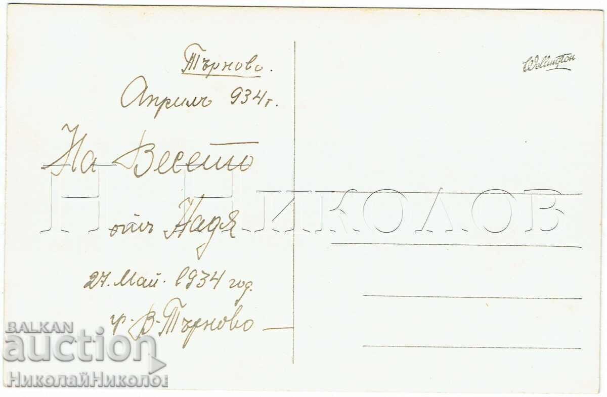 1934 FOTOGRAFIE VECHE VELIKO TÂRNOVO DOCTOR NADYA TINCHEVA J741 cu preț € 4.50 | 8.80 BGN 1934 FOTOGRAFIE VECHE VELIKO TÂRNOVO DOCTOR NADYA TINCHEVA J741 cu preț € 4.50 | 8.80 BGN