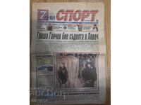 Ziarul „7 dni sport“ – (09.12.1999)