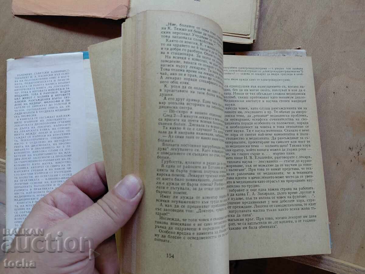 Licitație Sănătate, lotul unu