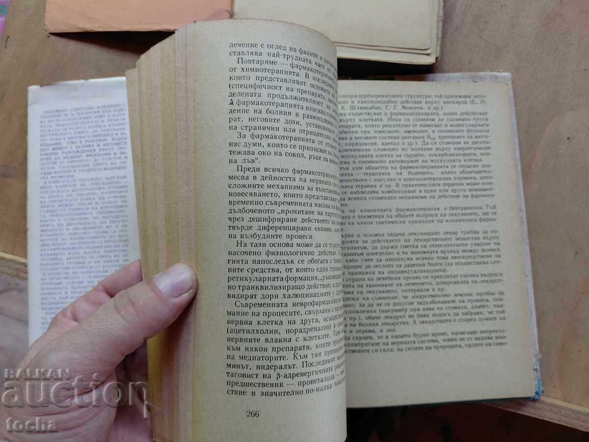 Livrarea Sănătate, lotul unu