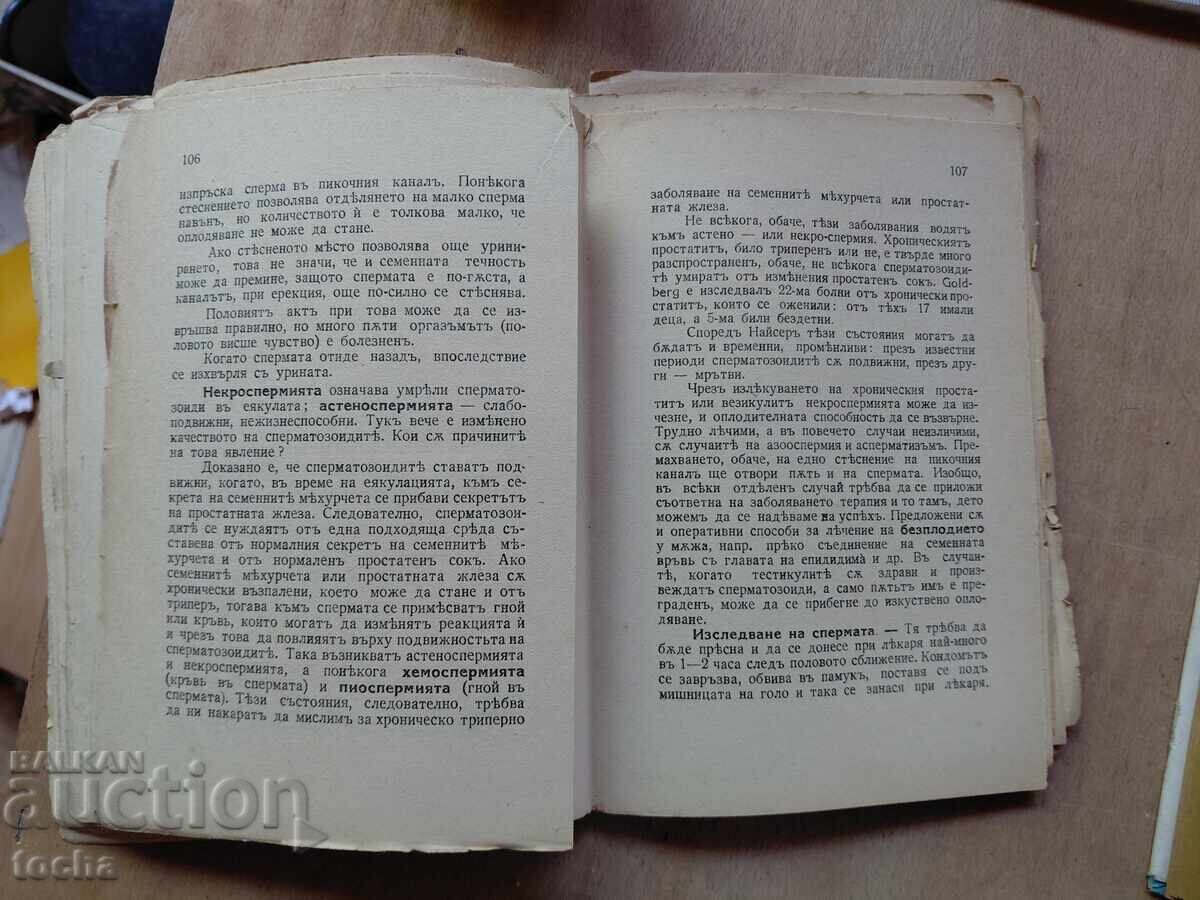 Sănătate, lotul unu - 5