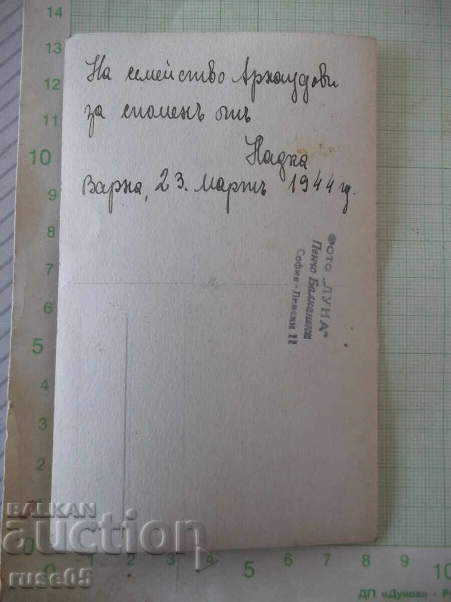 Φωτογραφία της παλιάς Νάντκα με τιμή € 2.56 | 5.01 BGN