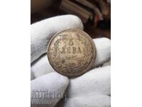 5 leva 1885g. TOP MONETA!!!