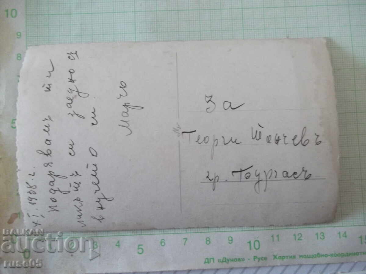 Old photo of a grandfather with a grandchild with price € 2.56 | 5.01 BGN
