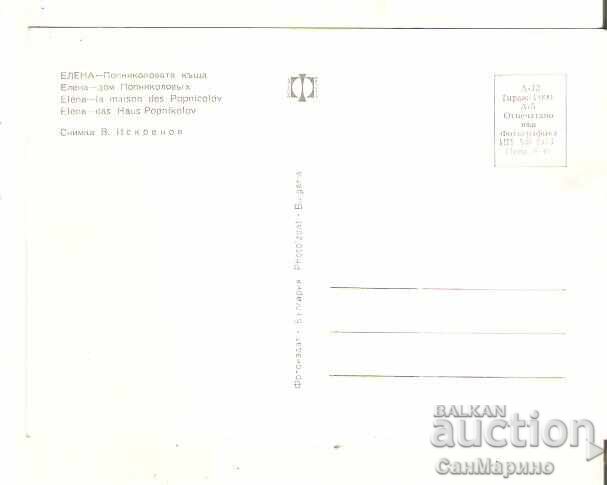 Картичка  България  Елена Попниколовата къща* с цена € 1.20 | 2.35 лв.