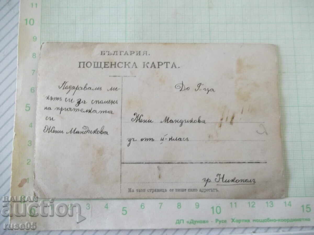 Παλιά φωτογραφία της Ντόρκα καθισμένη σε καρέκλα με τιμή € 2.56 | 5.01 BGN