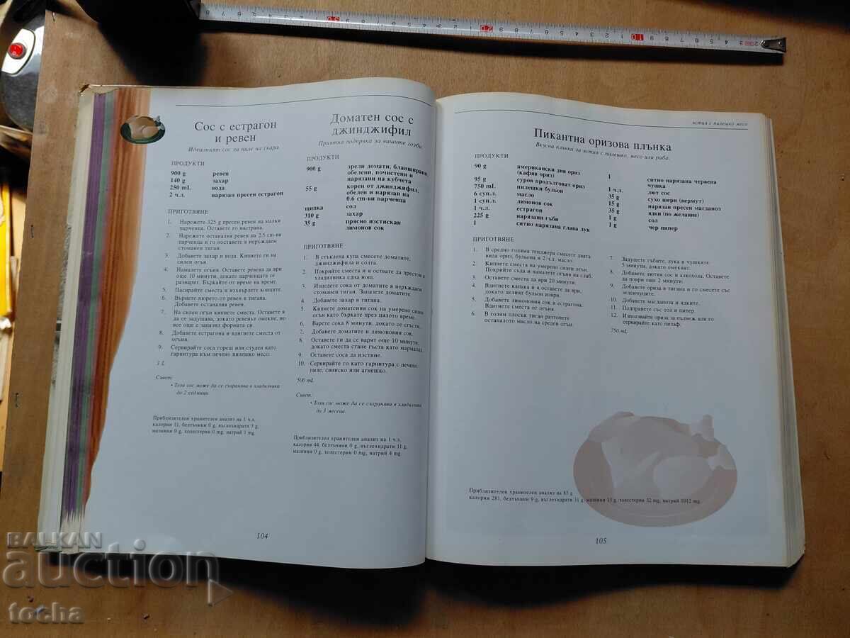 Livrarea O comoară de rețete clasice de gătit