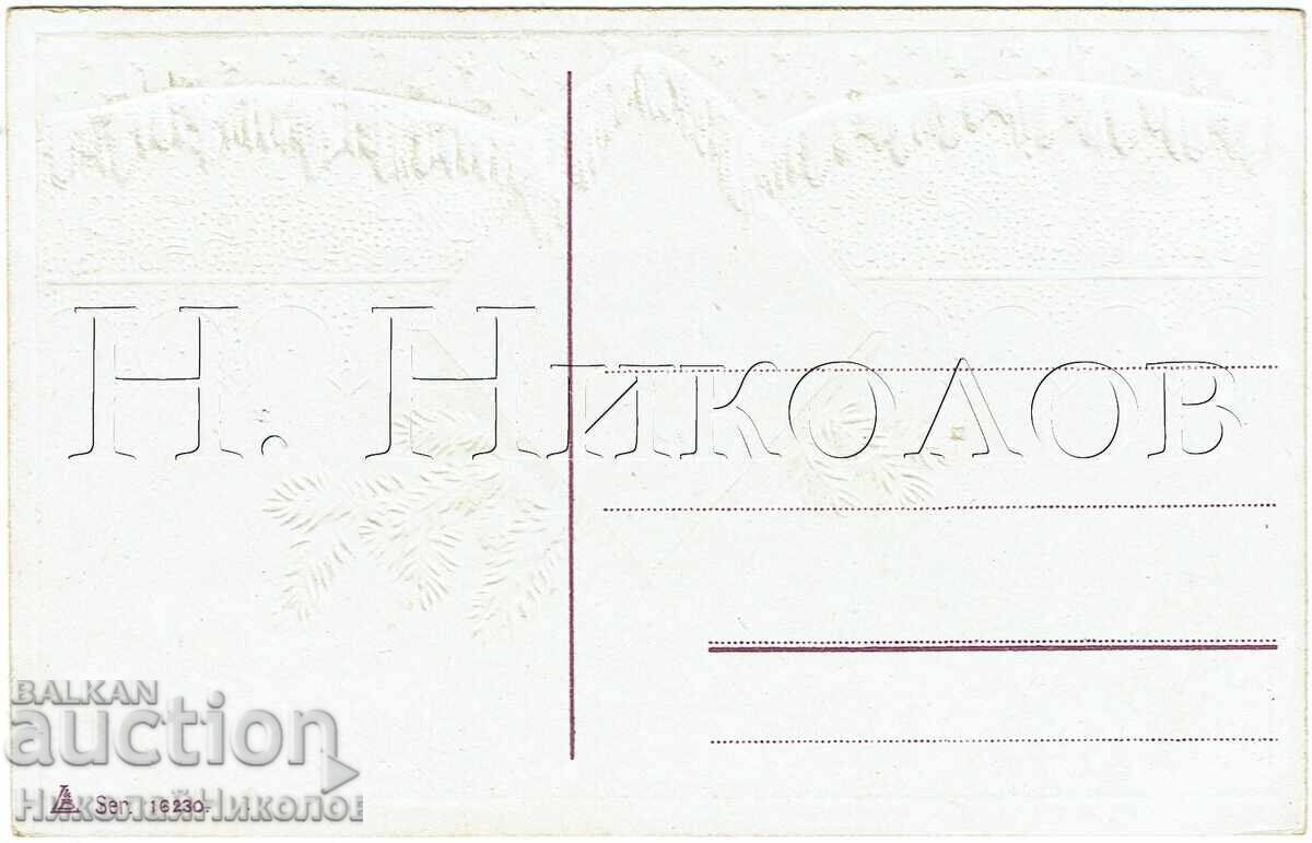 ΠΑΛΙΑ ΑΝΑΓΛΥΦΗ ΚΑΡΤ-ΠΟΣΤΑΛ ΚΑΛΗ ΧΡΟΝΙΑ Ζ744 με τιμή € 4.50 | 8.80 BGN
