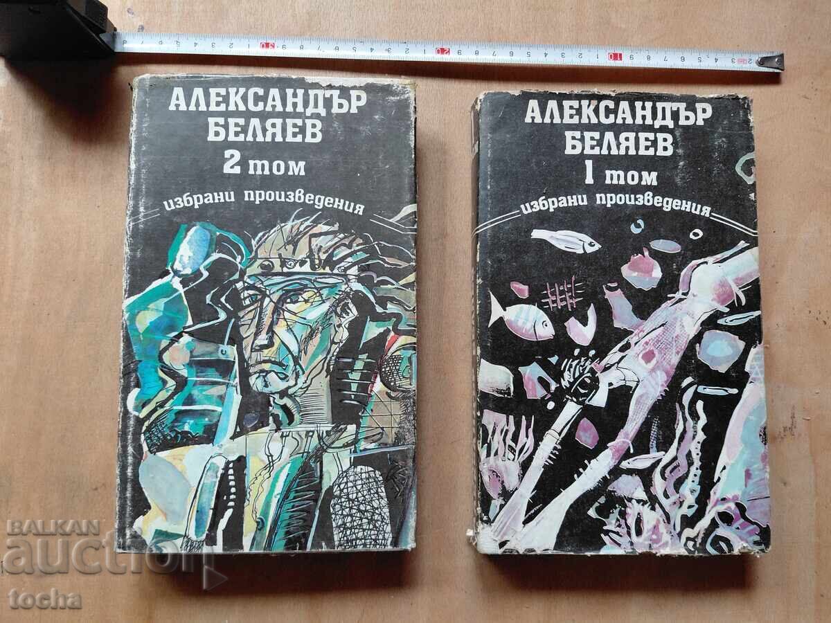 Al. Belyaev, lot