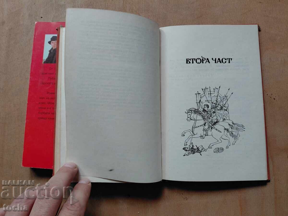 Bătălia pentru Asamus, Iarbă sub copite, lot - 6 Bătălia pentru Asamus, Iarbă sub copite, lot - 6