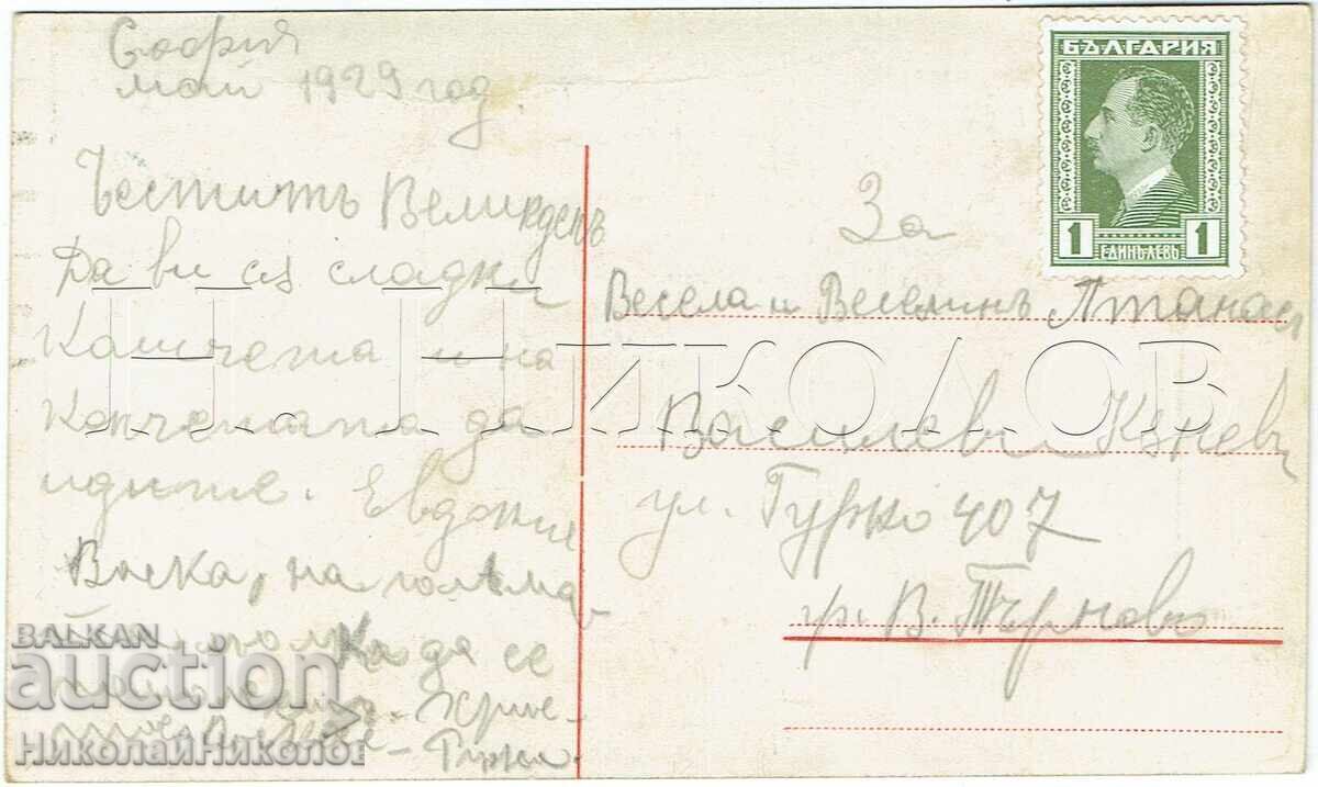 1929 CARTE POȘTALĂ VECHE DE PAȘTE KRACHUN ȘI MALCHO J746 cu preț € 19.50 | 38.14 BGN