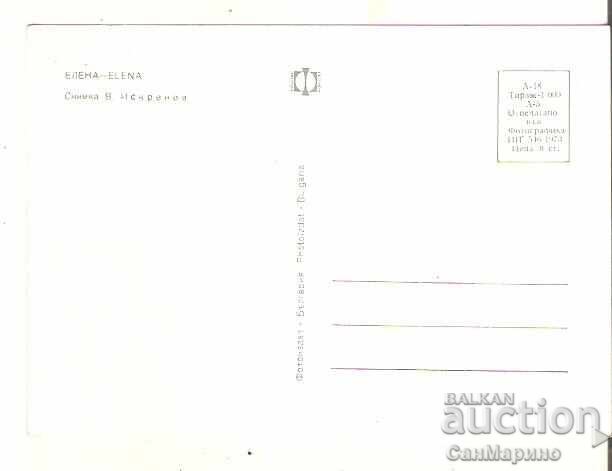 Card Bulgaria Elena View 2* cu preț € 1.40 | 2.74 BGN